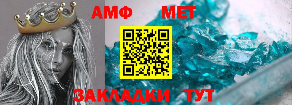 МЕТАМФЕТАМИН  МЕФ  Вход с VPN  Георгиевск  Гашиш  Марихуана  КОКАИН  Cocaine  Мефедрон  