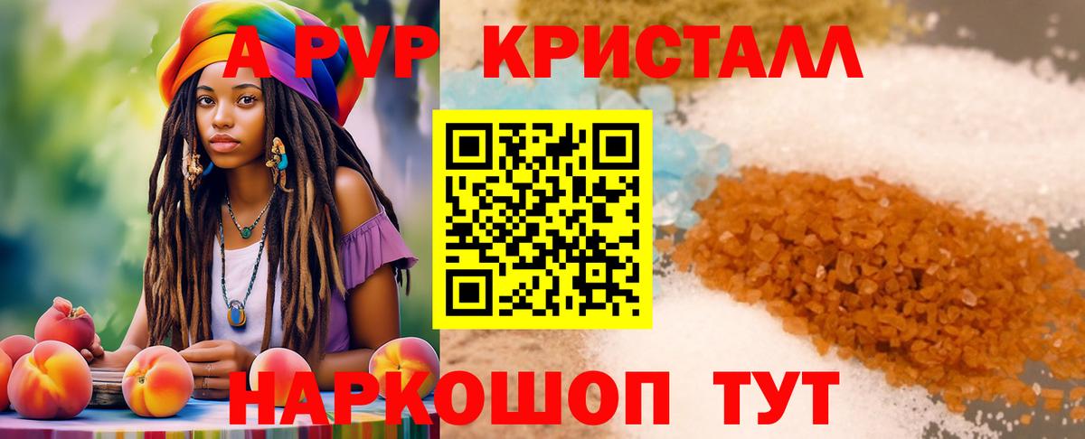 Георгиевск  купить наркоту  Вход с VPN  Альфа ПВП крисы CK  Alfa_PVP мука 