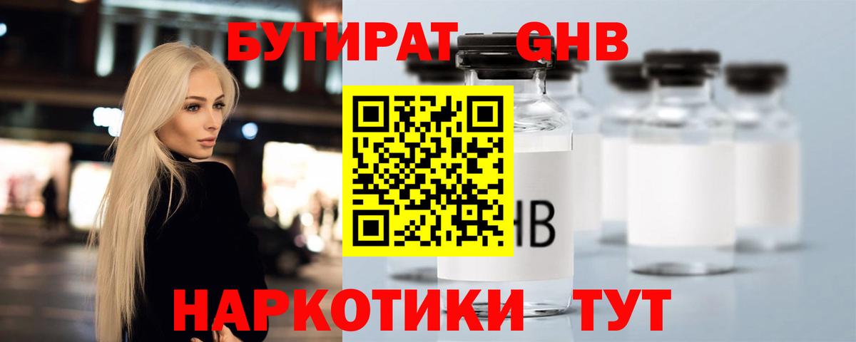 Георгиевск  БУТИРАТ оксана  БУТИРАТ  Вход с VPN 