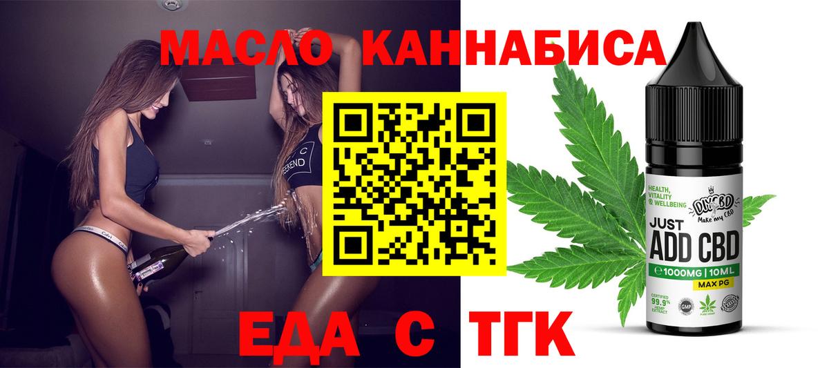 Cannafood конопля  Вход с VPN  Георгиевск 