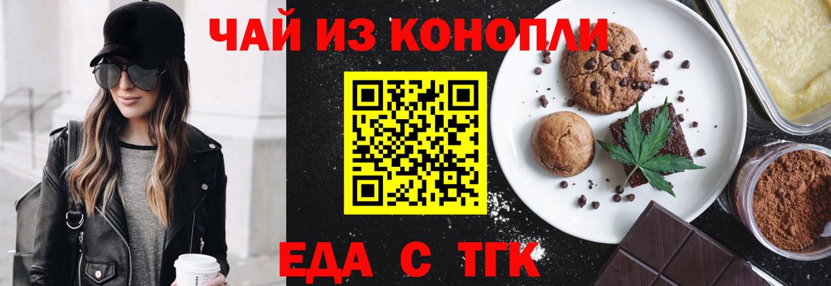 Canna-Cookies конопля Георгиевск