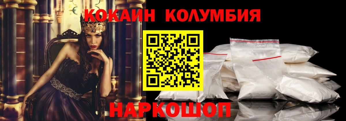 Cocaine  Вход с VPN  Георгиевск  COCAIN Fish Scale 