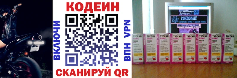 купить наркоту  Георгиевск  Кодеиновый сироп Lean Purple Drank 