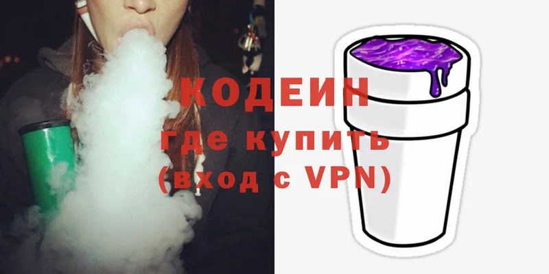 Кодеиновый сироп Lean Purple Drank  Георгиевск 