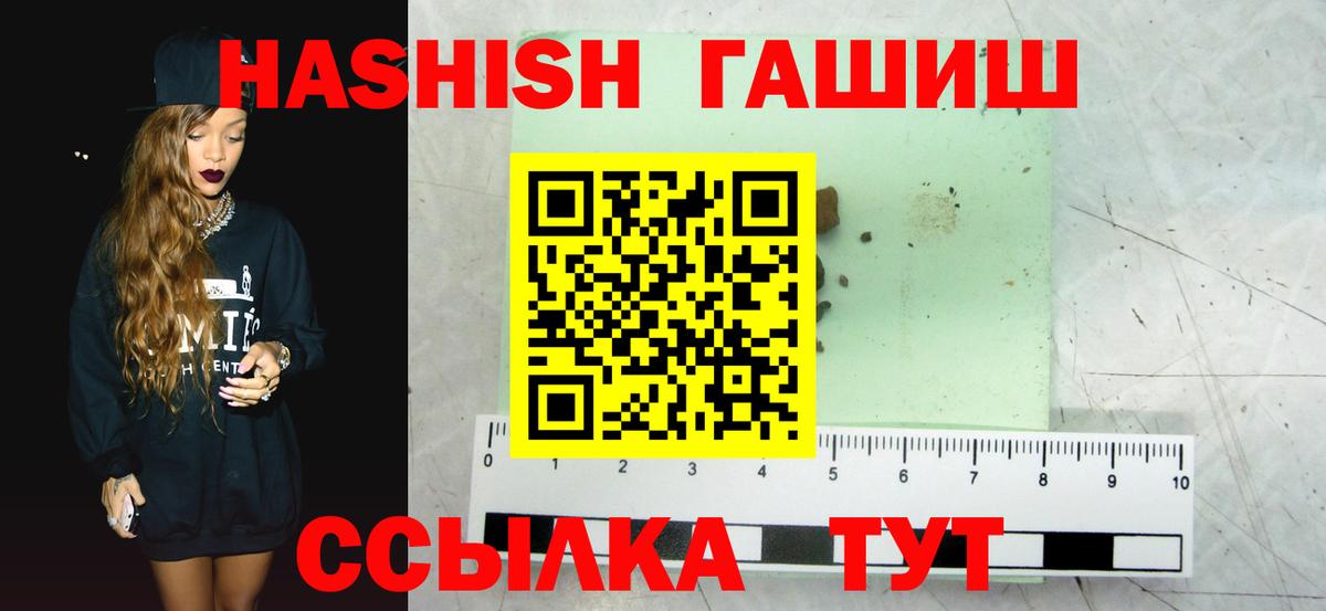 ГАШ Premium  Гашиш индика сатива  Гашиш  Георгиевск  Вход с VPN 