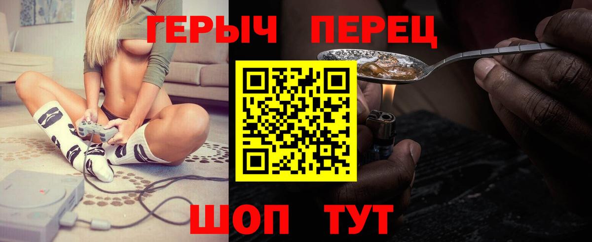 ГЕРОИН VHQ Георгиевск