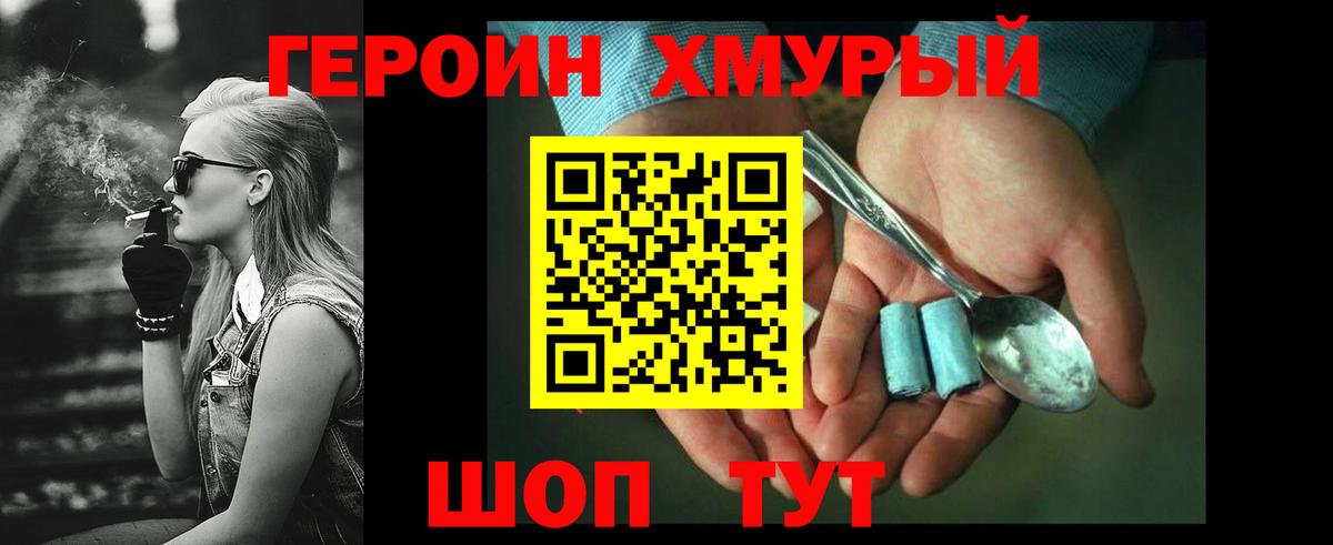 Георгиевск  Героин Heroin  Вход с VPN 