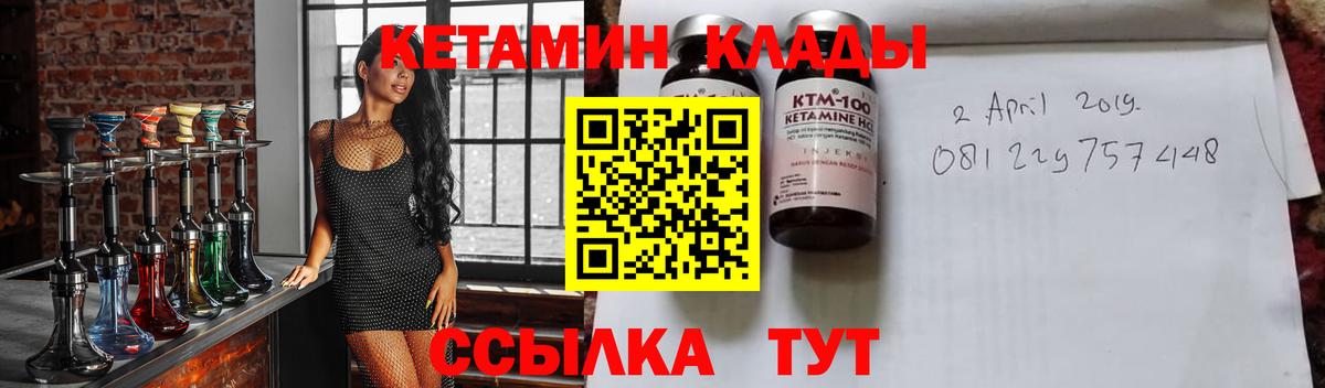 КЕТАМИН ketamine  Георгиевск  КЕТАМИН ketamine 