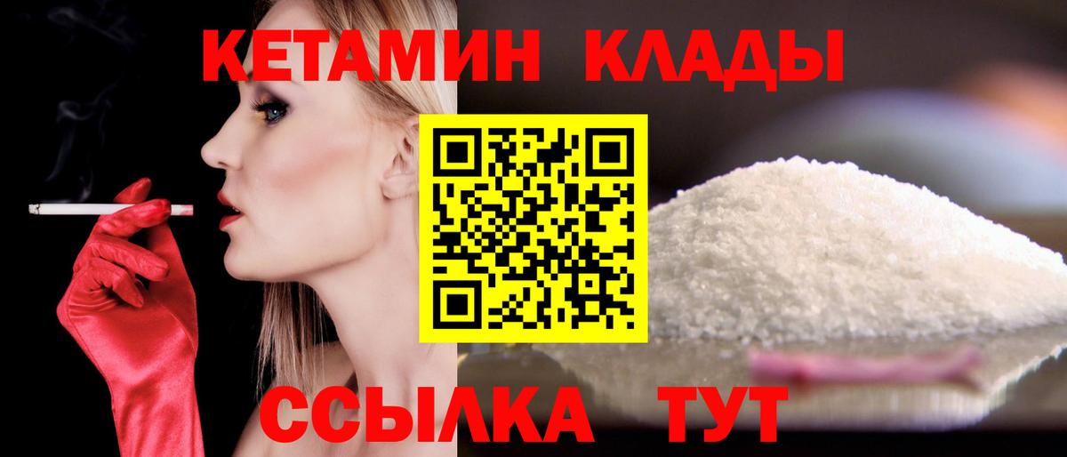 Кетамин VHQ Георгиевск