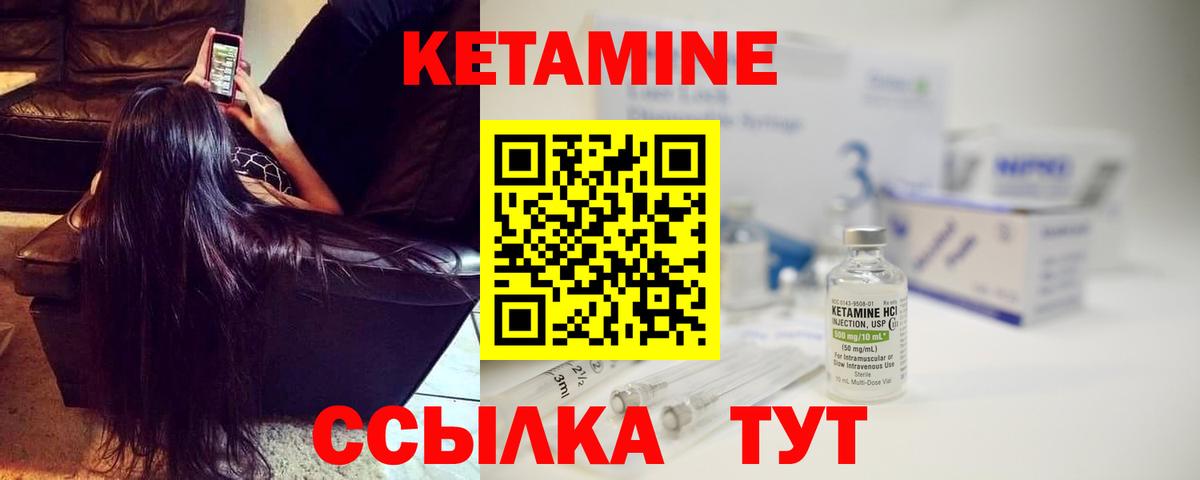 Кетамин VHQ  Кетамин ketamine  Георгиевск  Вход с VPN 