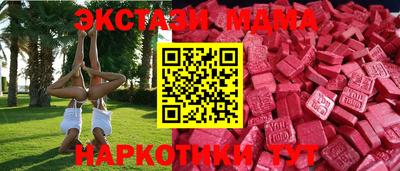 экстази Балахна
