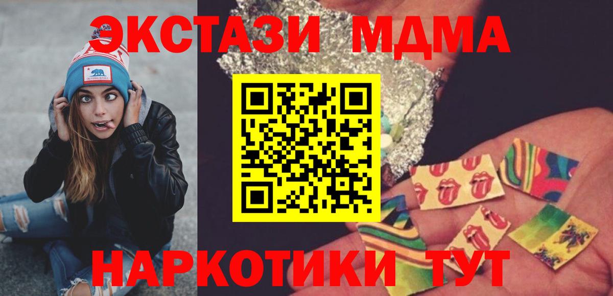 МДМА молли  Вход с VPN  МДМА VHQ  Георгиевск 