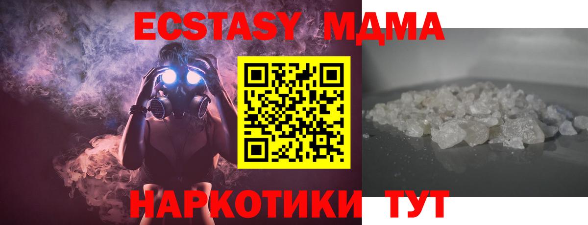 МДМА  Георгиевск  МДМА Molly 