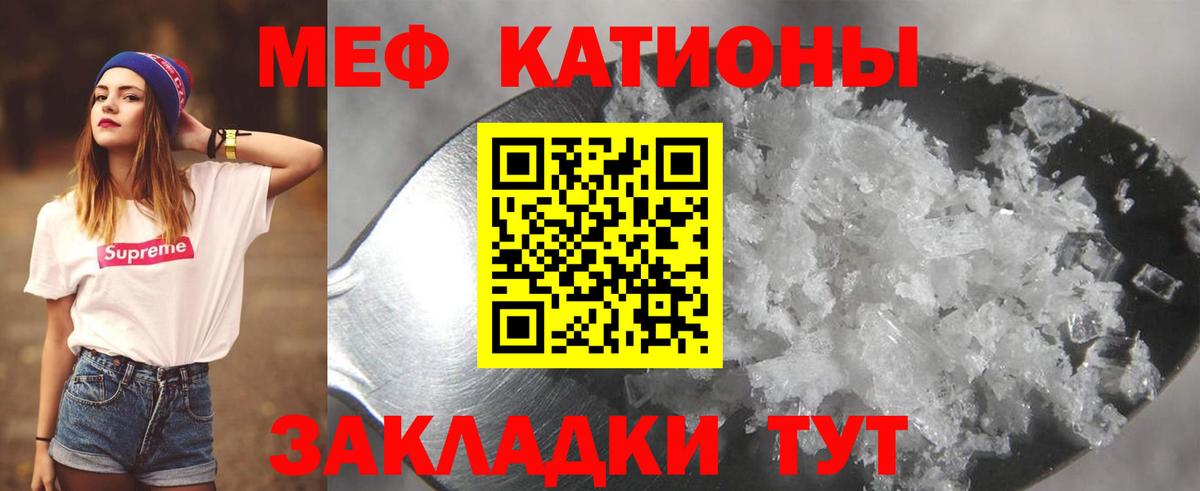 Меф мука Георгиевск