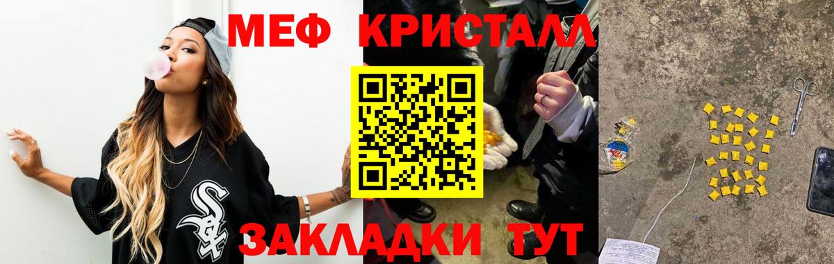 Меф  МЕФ мука  Меф  Георгиевск  МЯУ-МЯУ мука 