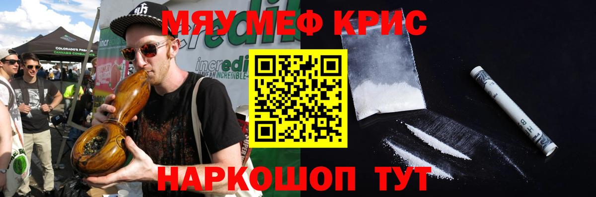 МЕФ мука Георгиевск