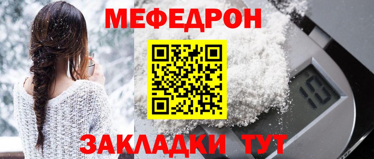 Георгиевск  МЯУ-МЯУ кристаллы  Меф  Мефедрон  Меф mephedrone  Вход с VPN 