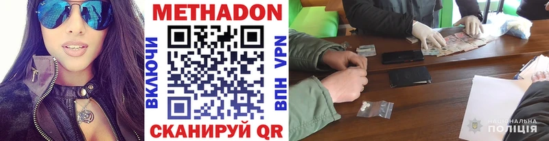 купить   Георгиевск  МЕТАДОН VHQ 