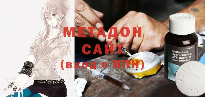 Метадон methadone  наркотики  ссылка на мегу   Георгиевск 