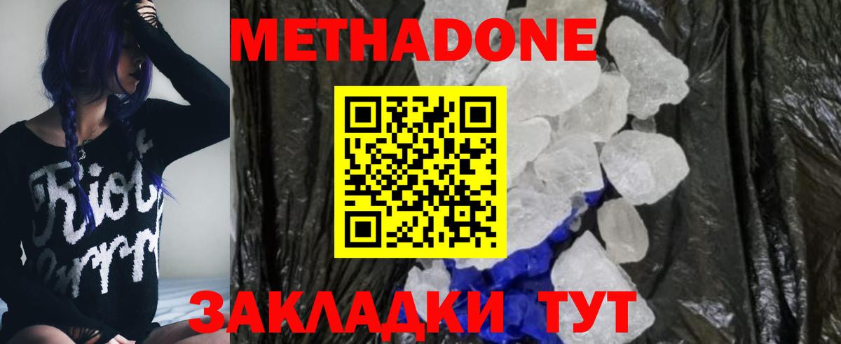 darknet клад  Георгиевск  Метадон мёд 