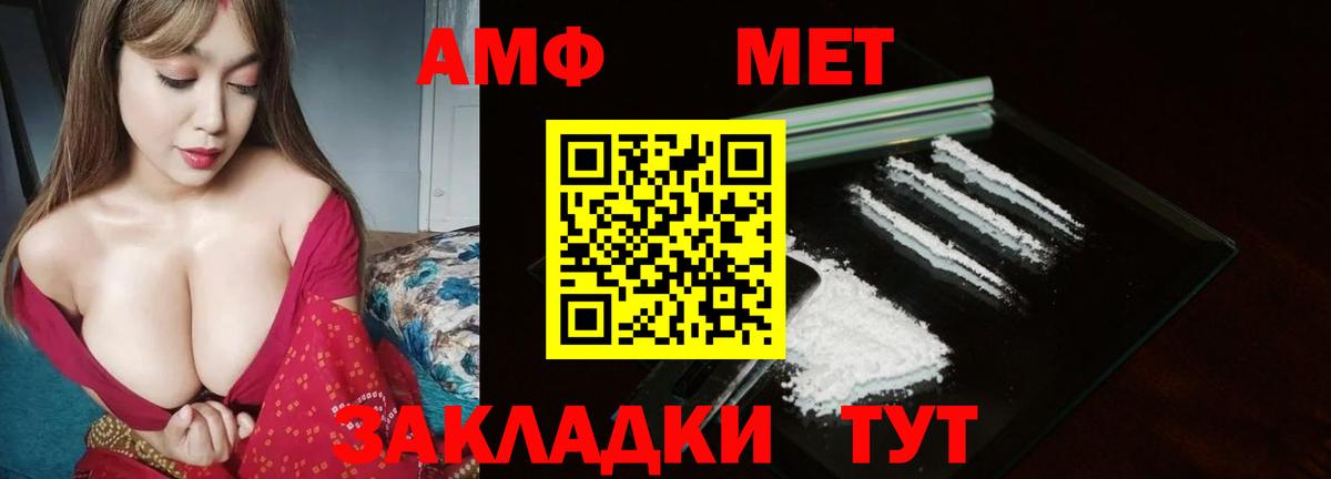 Метамфетамин Methamphetamine  Георгиевск 