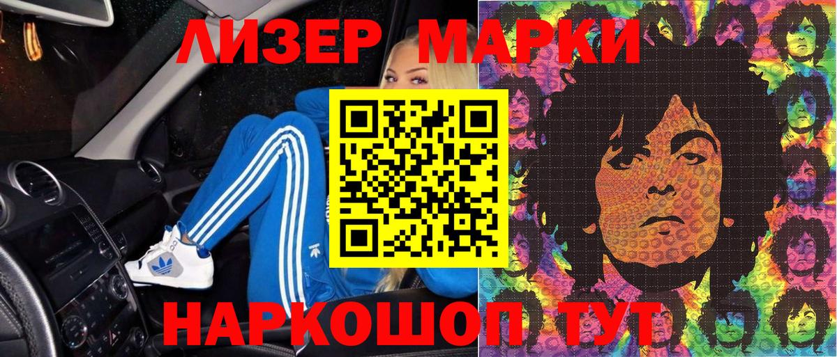 Георгиевск  Наркотические марки 1500мкг  Вход с VPN 