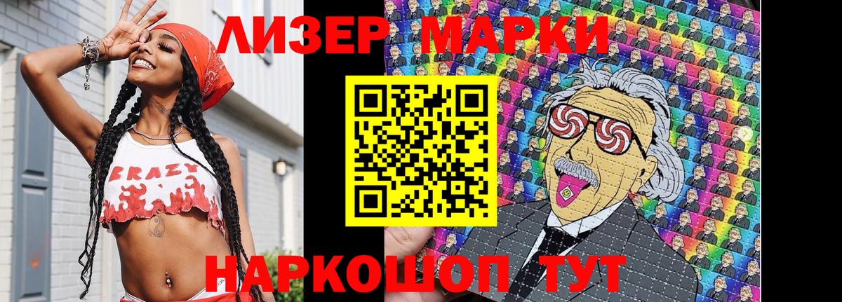 Марки 25I-NBOMe 1,8мг Георгиевск