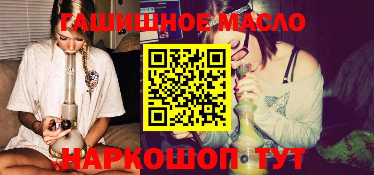 Дистиллят ТГК гашишное масло Георгиевск
