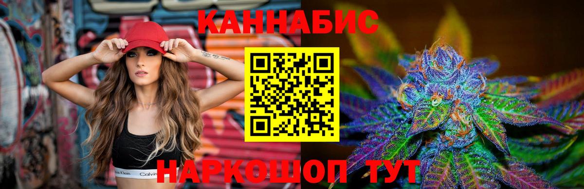 Георгиевск  Канабис семена  Марихуана THC 21%  Вход с VPN  Бошки марихуана LSD WEED 